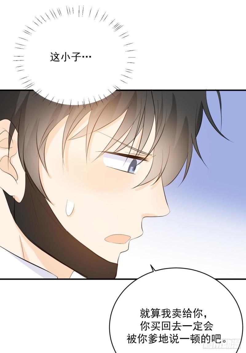 第22话 仔仔想买的东西是？30