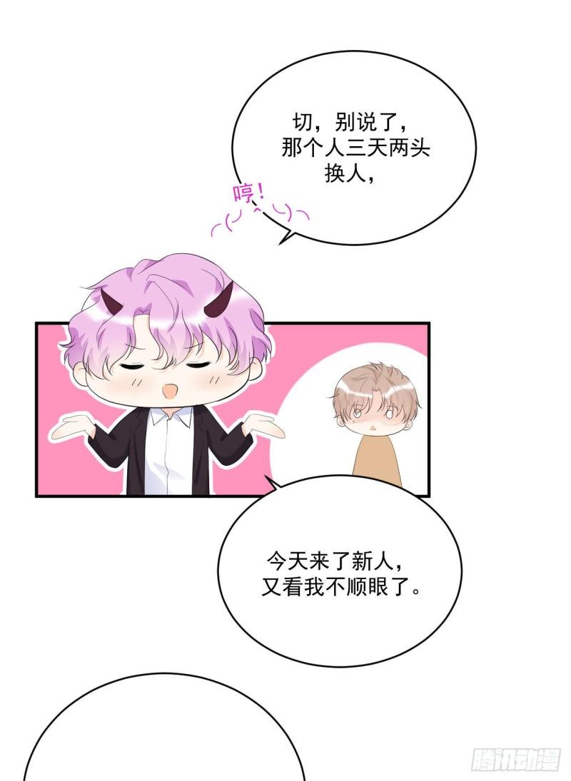 第19话 花心还是专一15