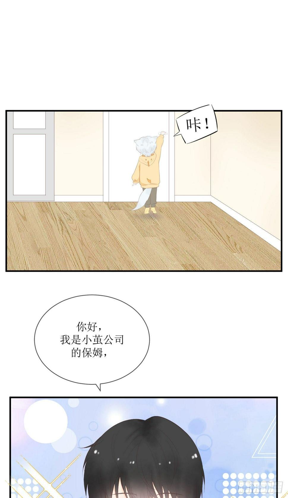 第8话 一个人在家6