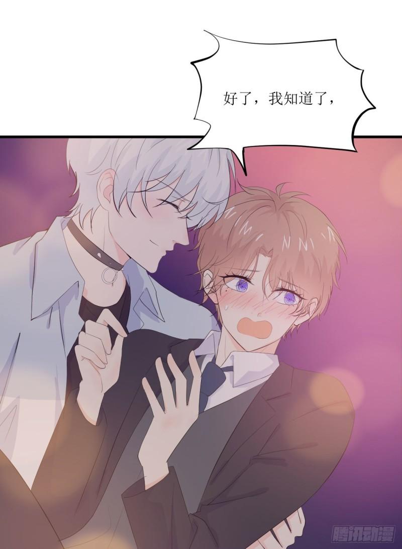 第11话 有些不一样的仔仔39