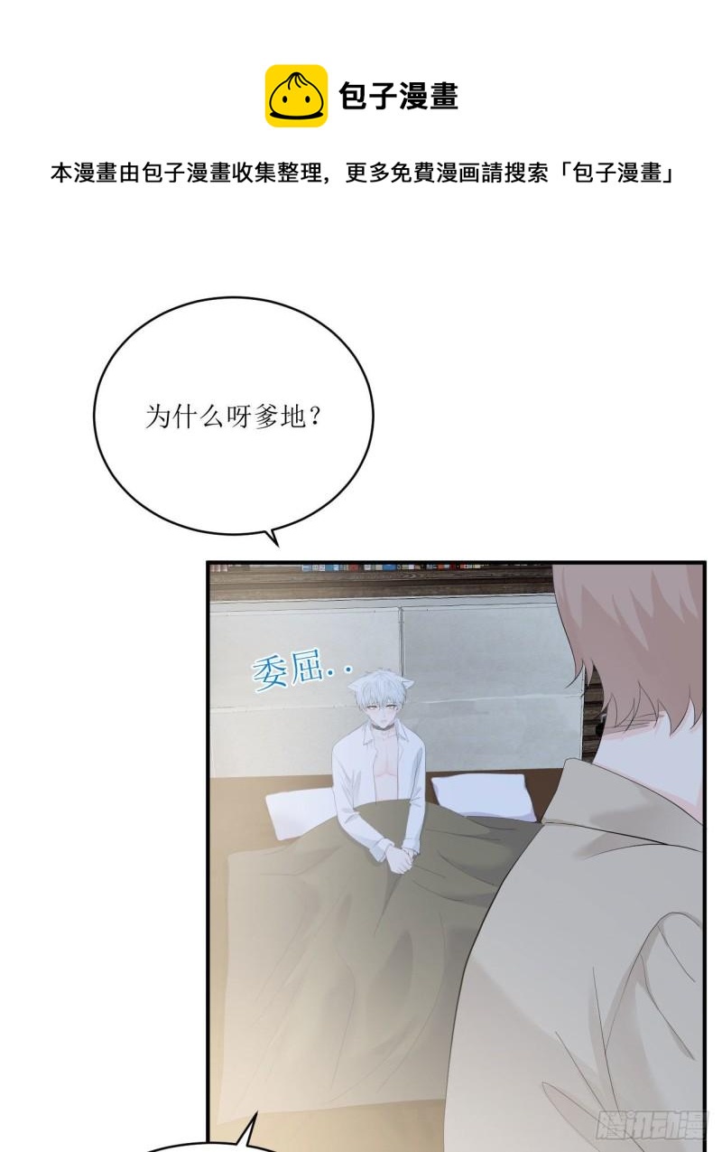 第13话 注意到了一些变化32