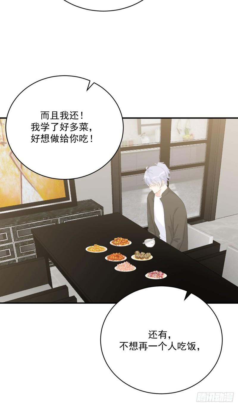 第20话 酒精的作用19