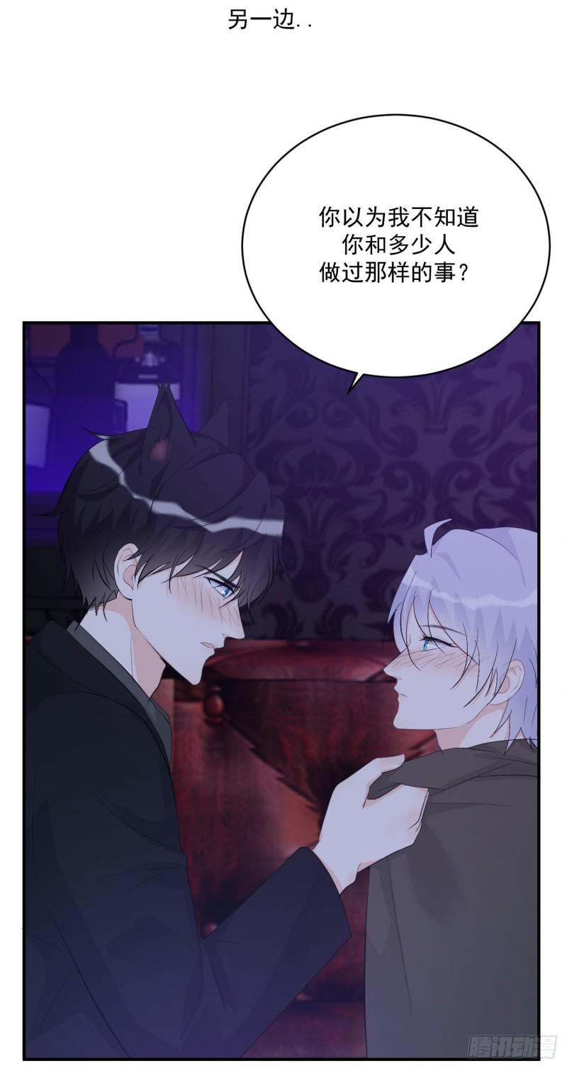 第20话 酒精的作用14