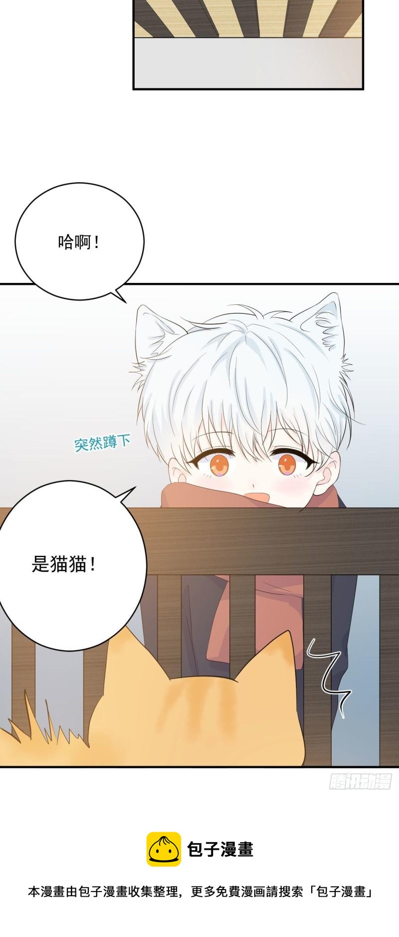 第24话 是亲子装吗8