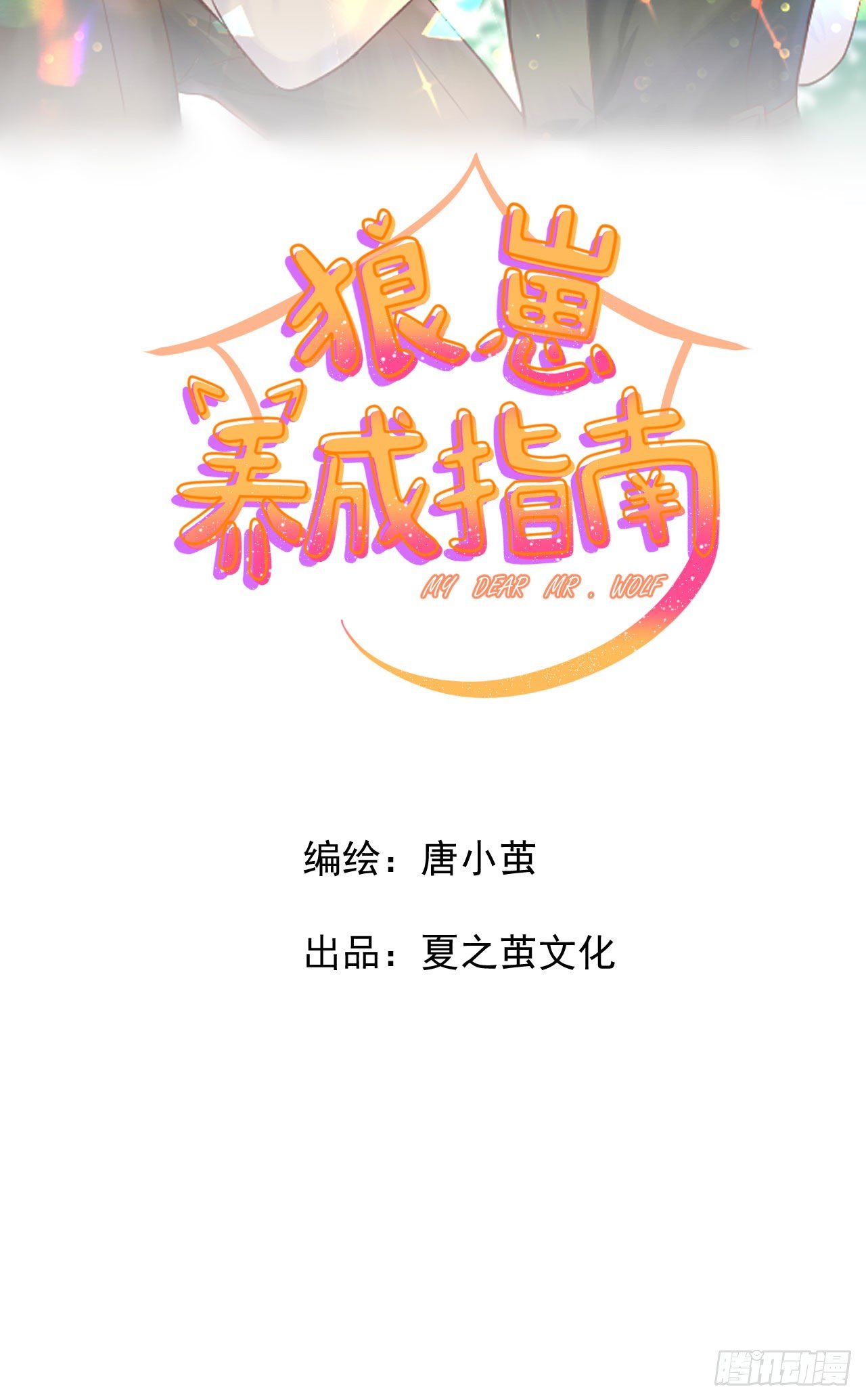 第6话  在试衣间1