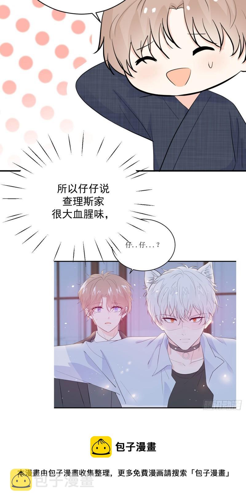 第25话 家庭教师16