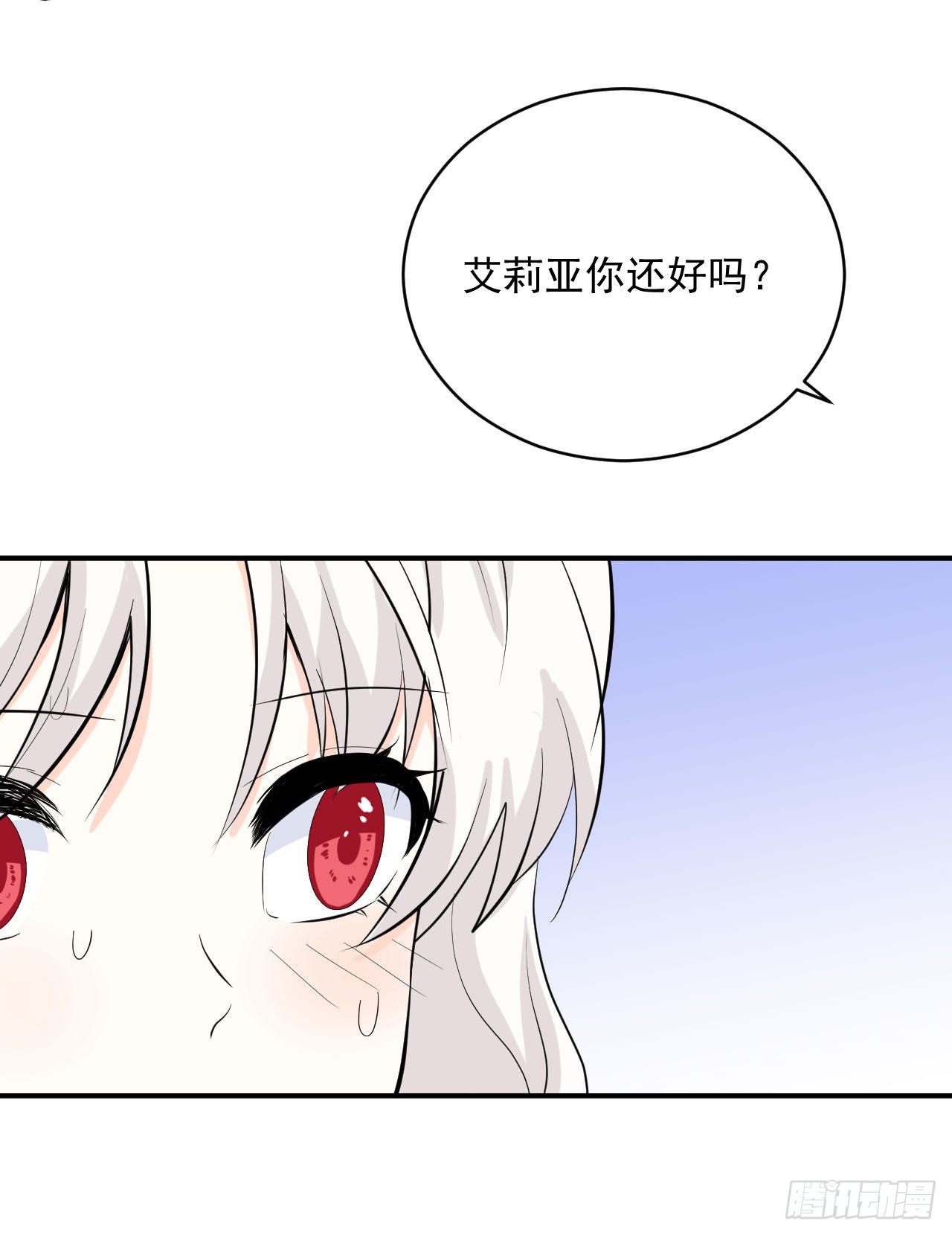 第26话 不一样的美少女26