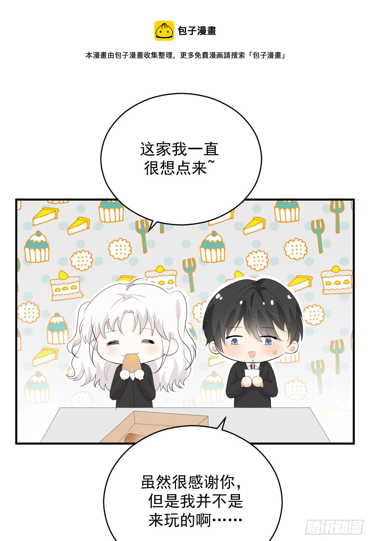 第26话 不一样的美少女16