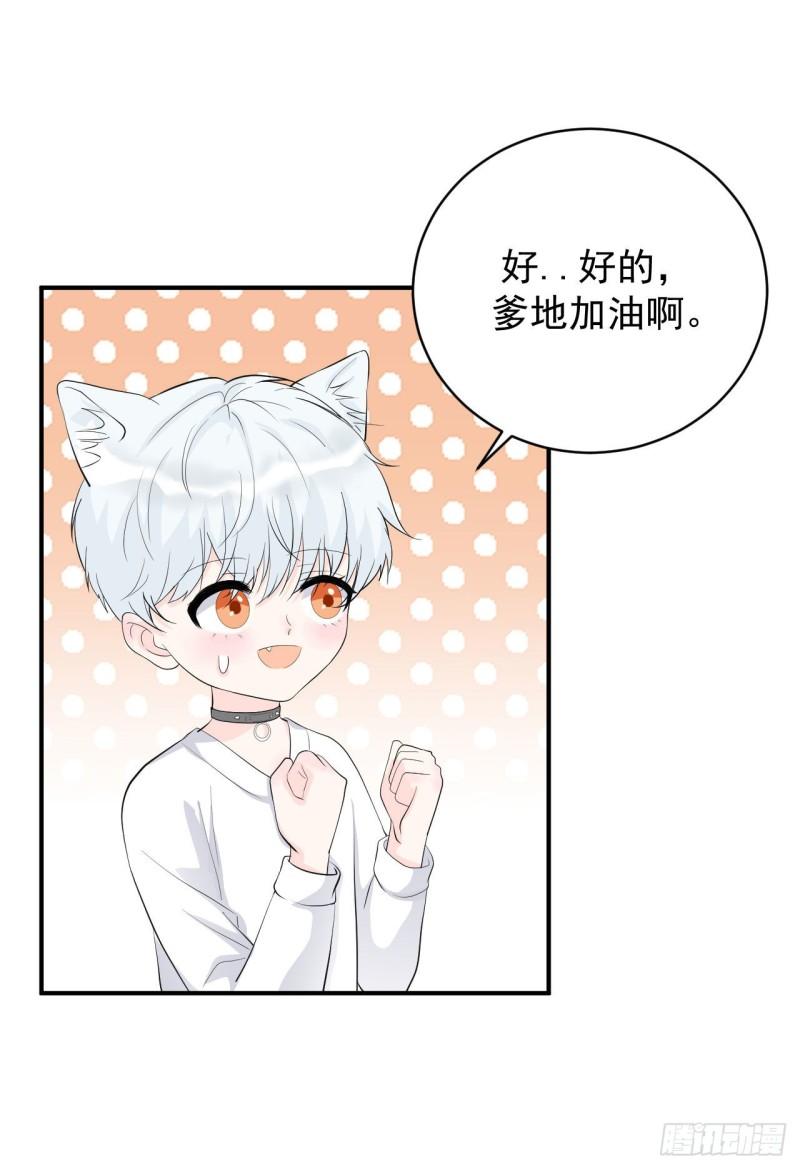 第21话 安抚崩溃的爹地23