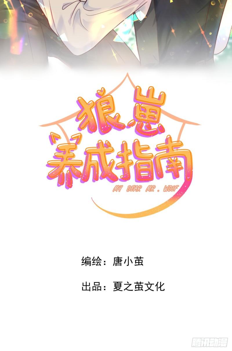 第14话 仔仔被嫌弃了？1