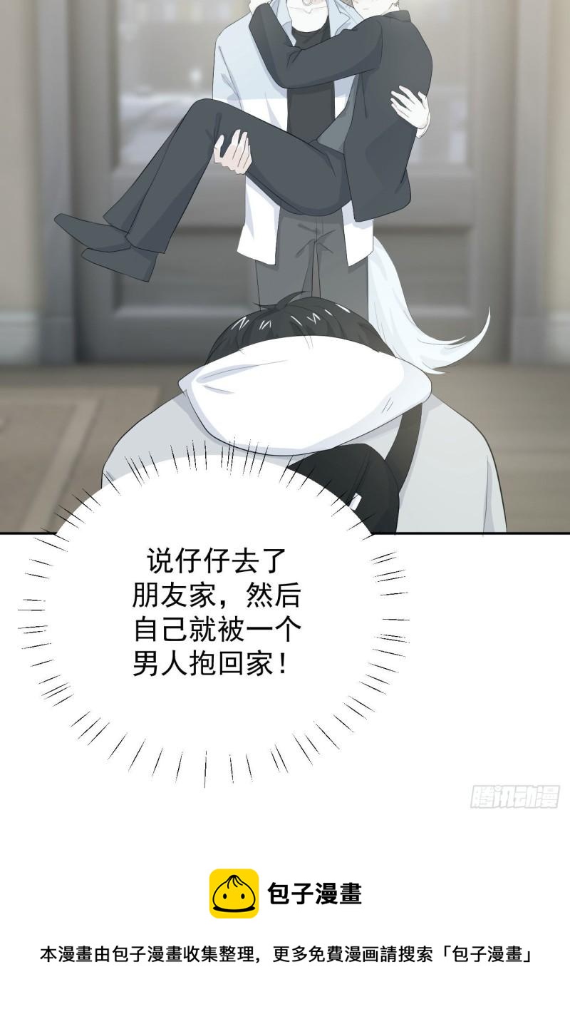第22话 仔仔想买的东西是？36