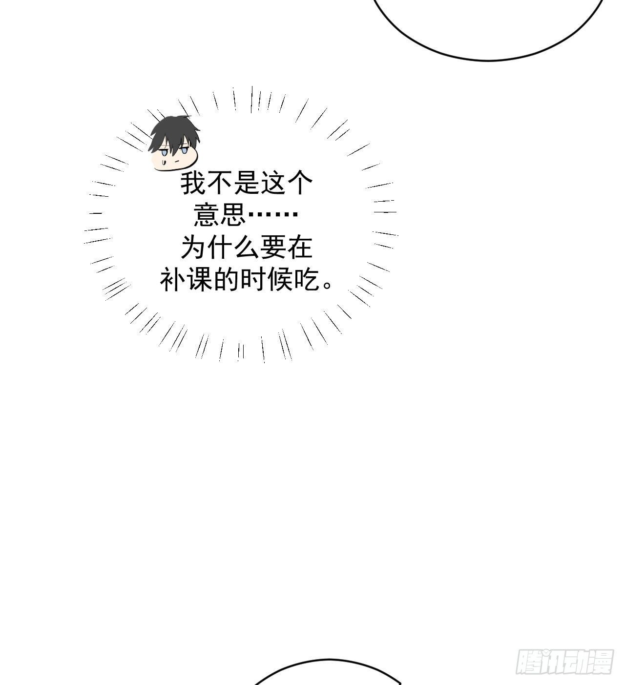 第26话 不一样的美少女14