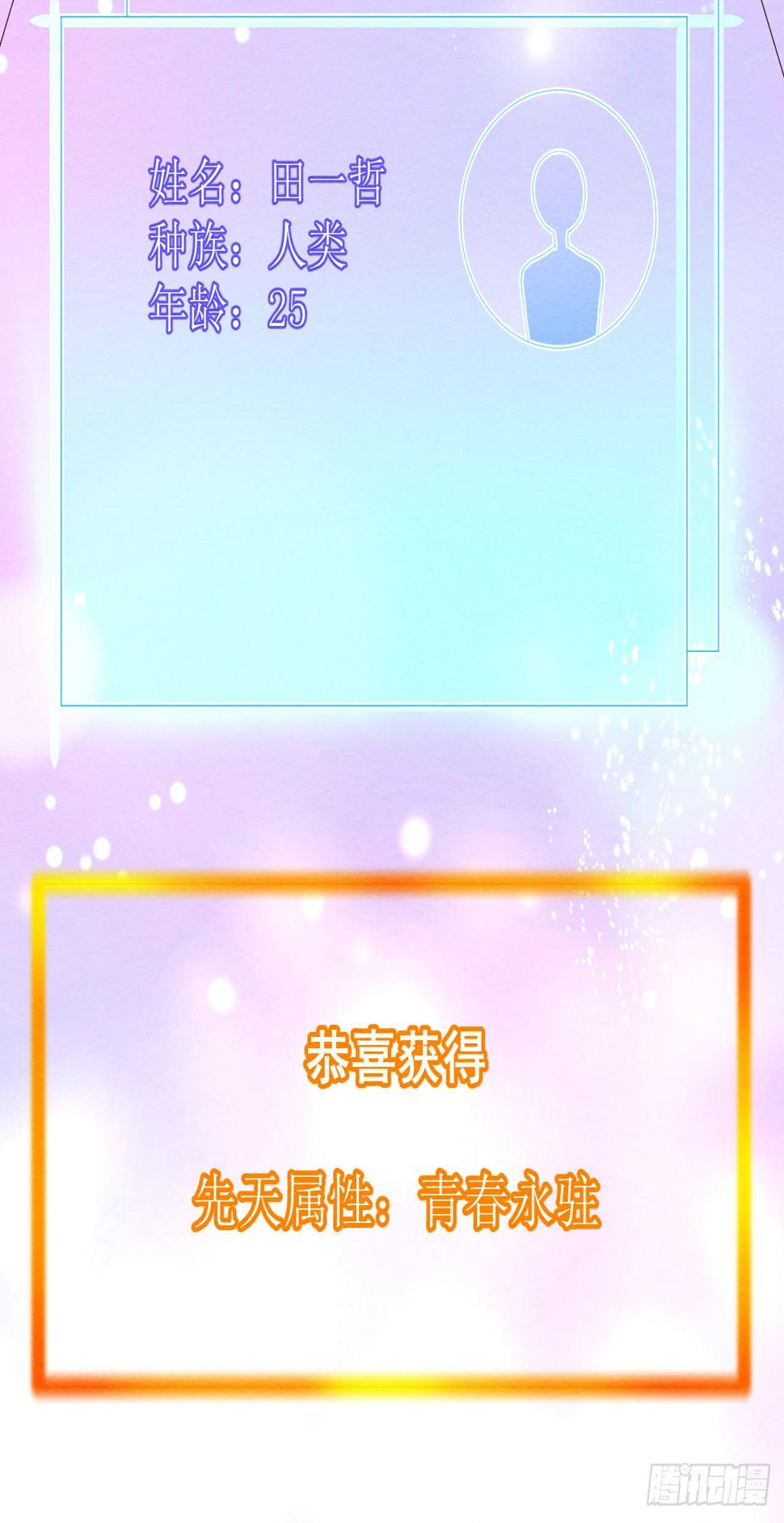 第一话  躺在雨夜的你35