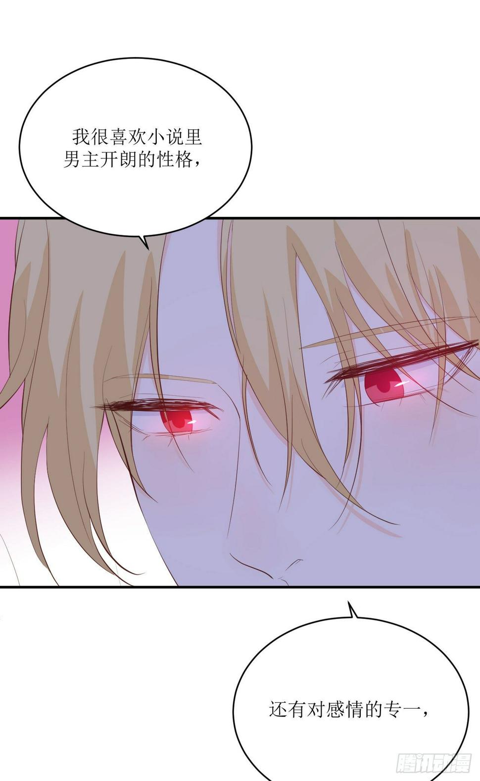 第10话 全心全意的表白29