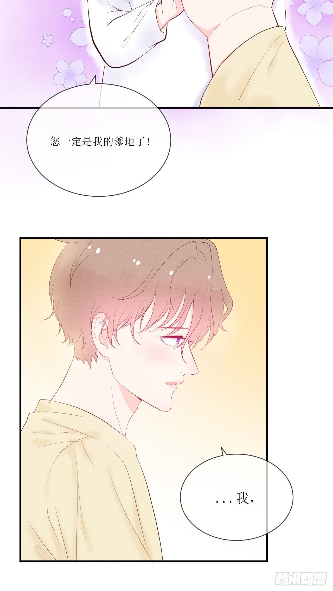 第3话  那就住一起吧17