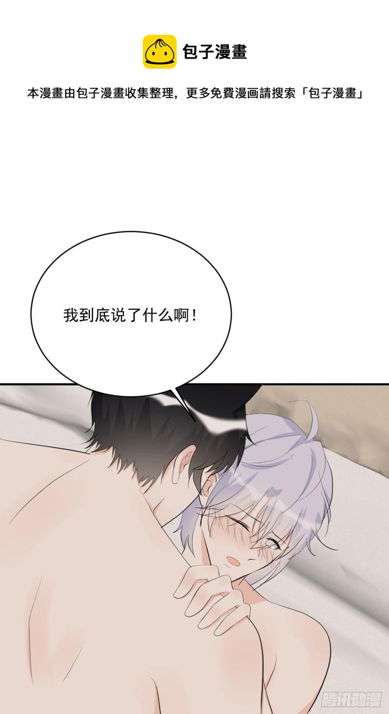 第21话 安抚崩溃的爹地0