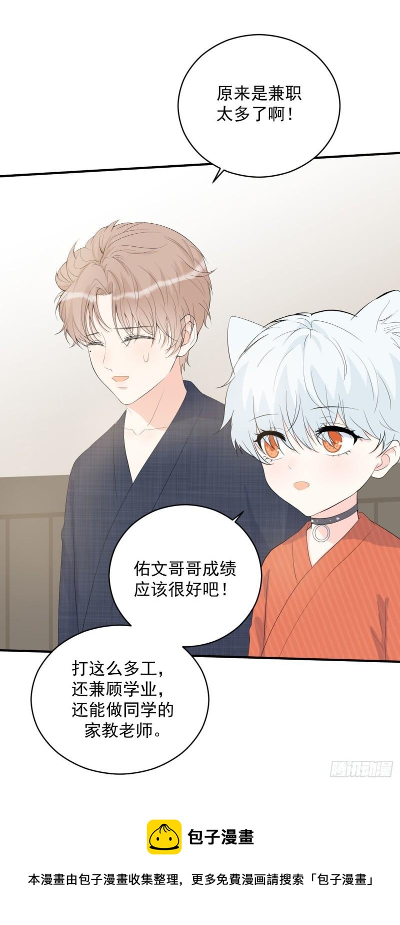 第25话 家庭教师20