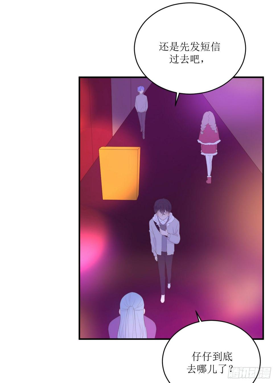 第10话 全心全意的表白1