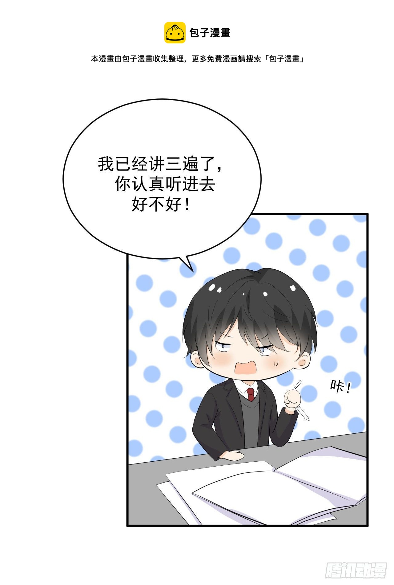 第26话 不一样的美少女8