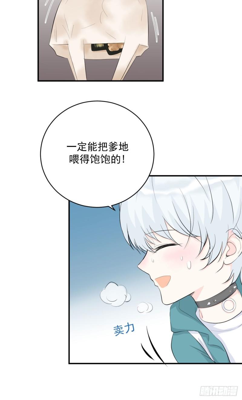 第22话 仔仔想买的东西是？6