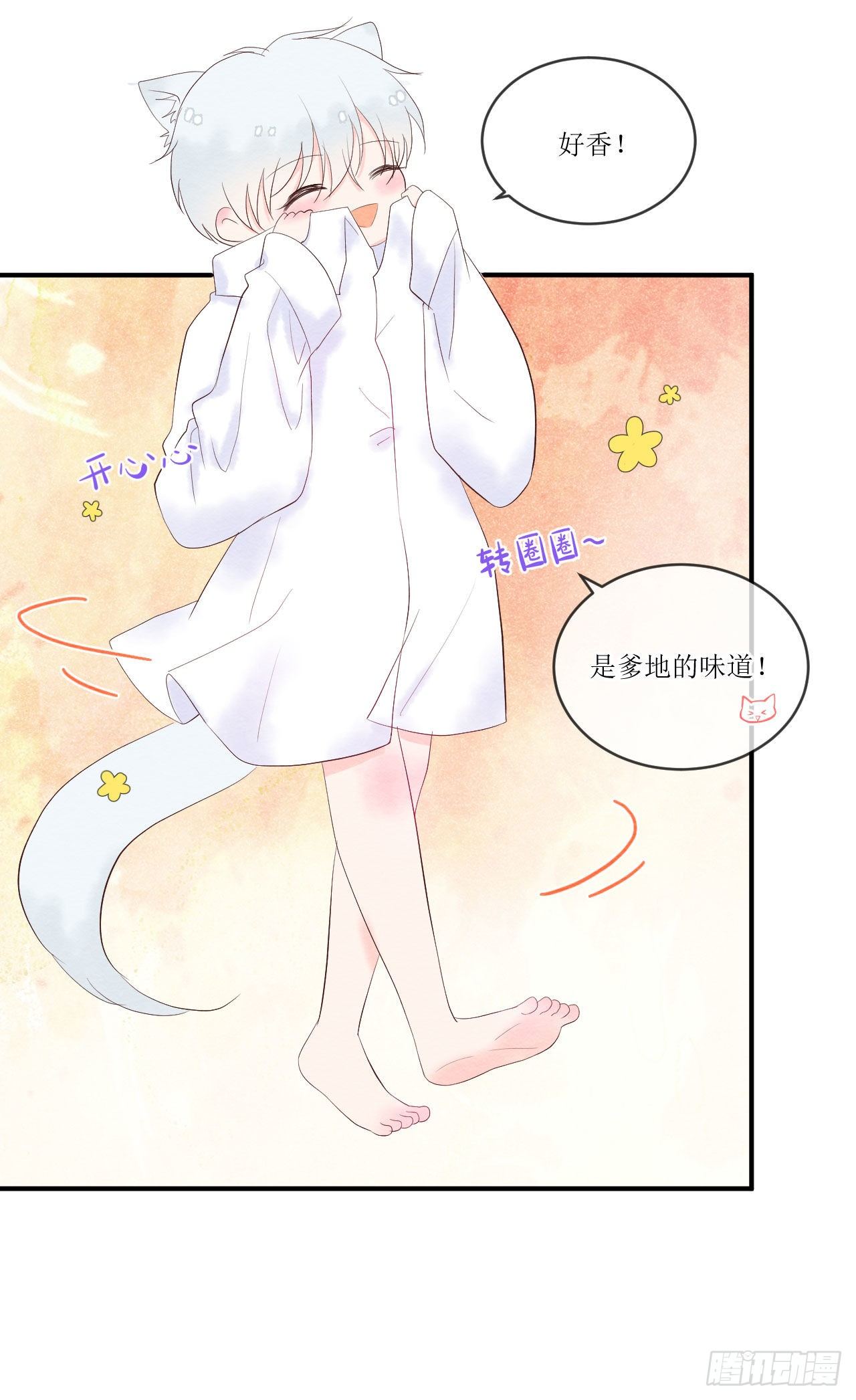 第4话  香甜的气味23