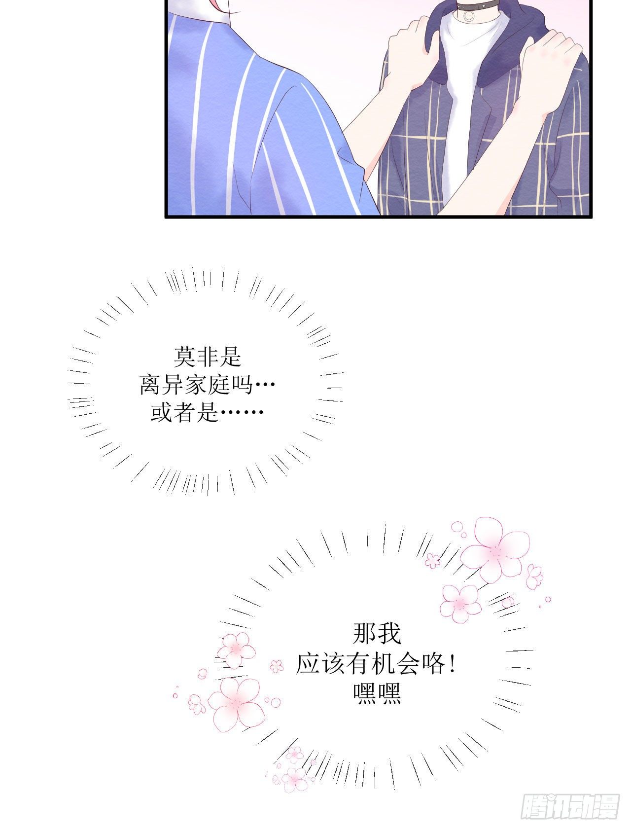 第6话  在试衣间17