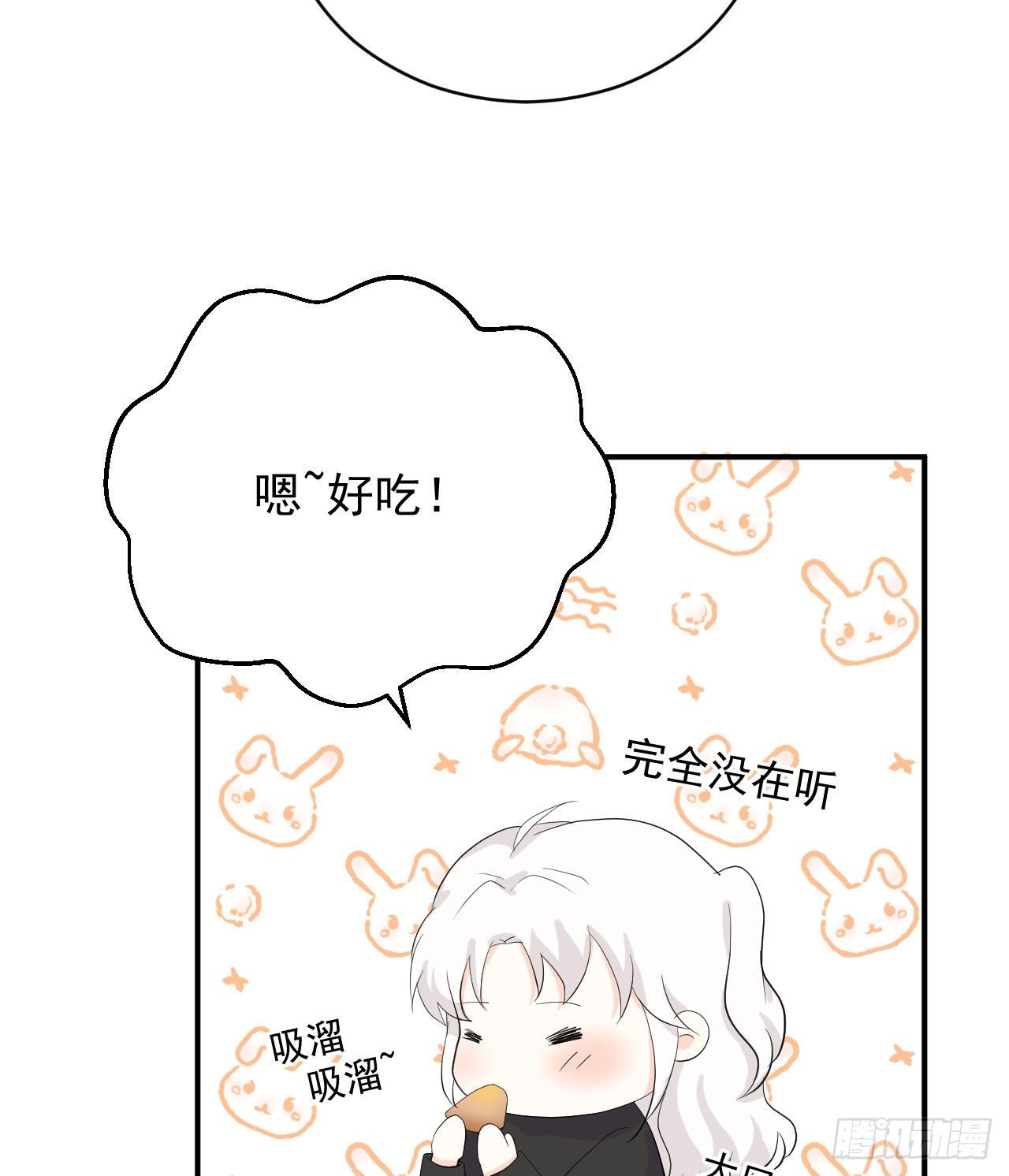 第26话 不一样的美少女17