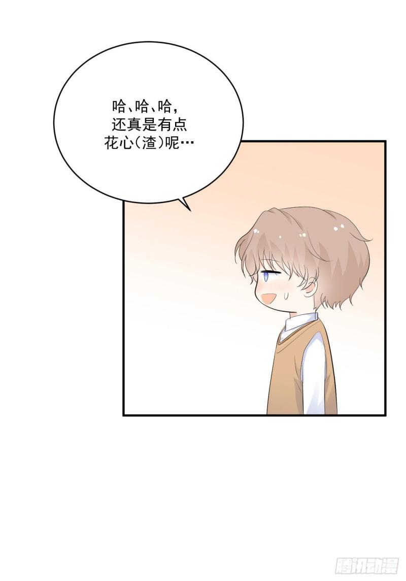第19话 花心还是专一30