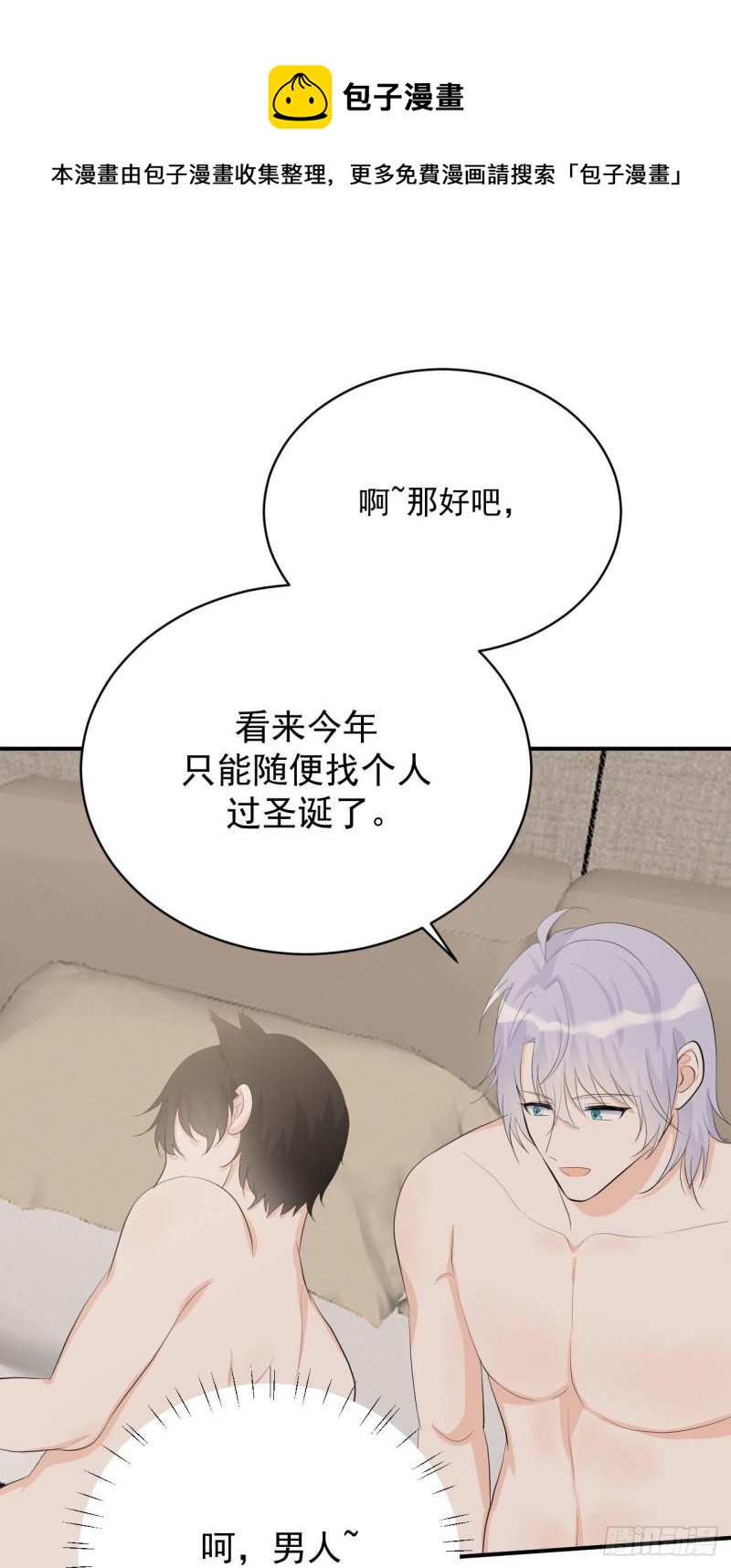 第21话 安抚崩溃的爹地8