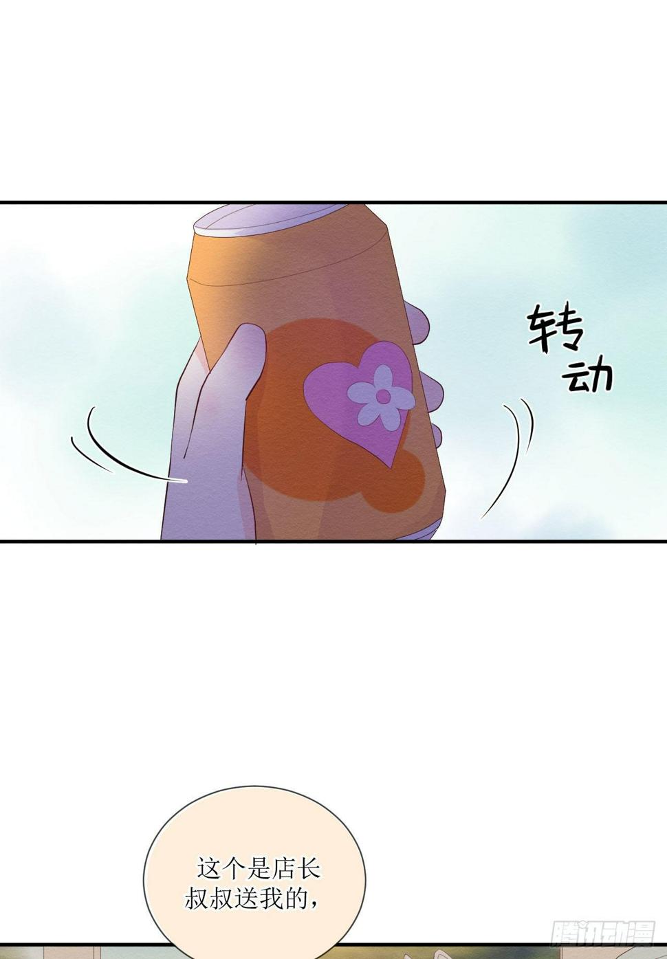 第7话  不再是一个人18