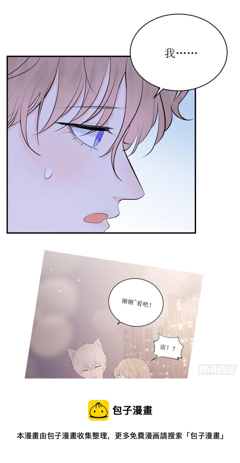 第15话 讨厌这样奇怪的仔仔吗32