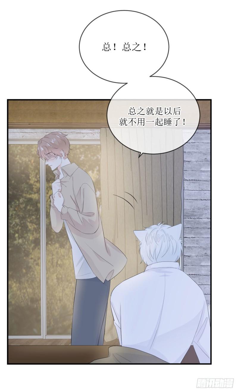 第13话 注意到了一些变化31