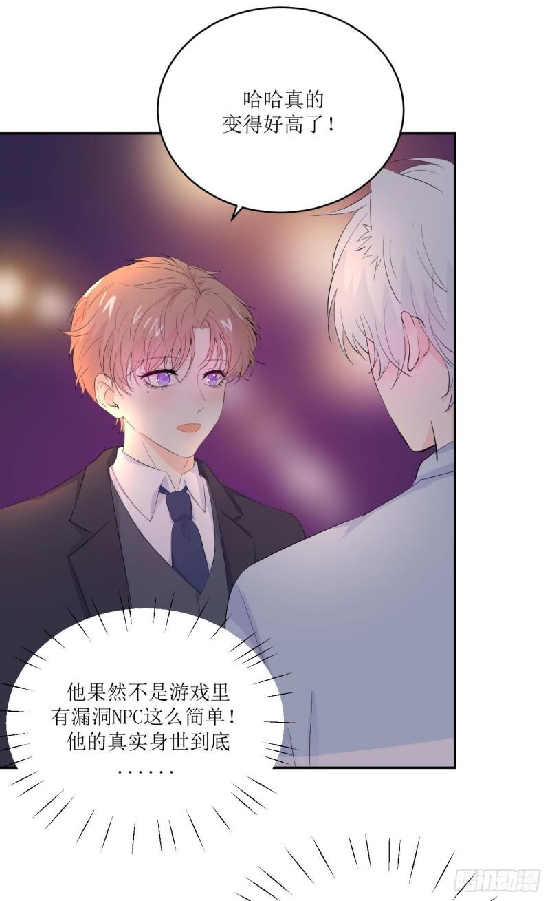 第11话 有些不一样的仔仔31