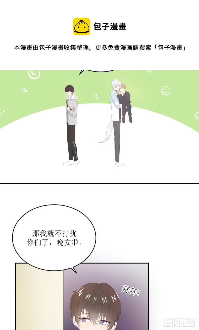 第11话 有些不一样的仔仔52