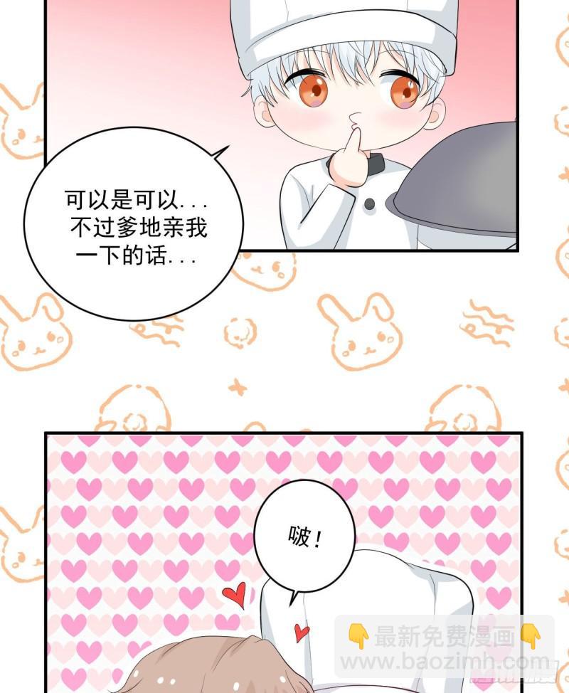 第21话 安抚崩溃的爹地37