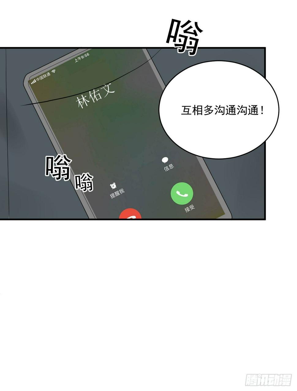 第9话 来自他的邀请34
