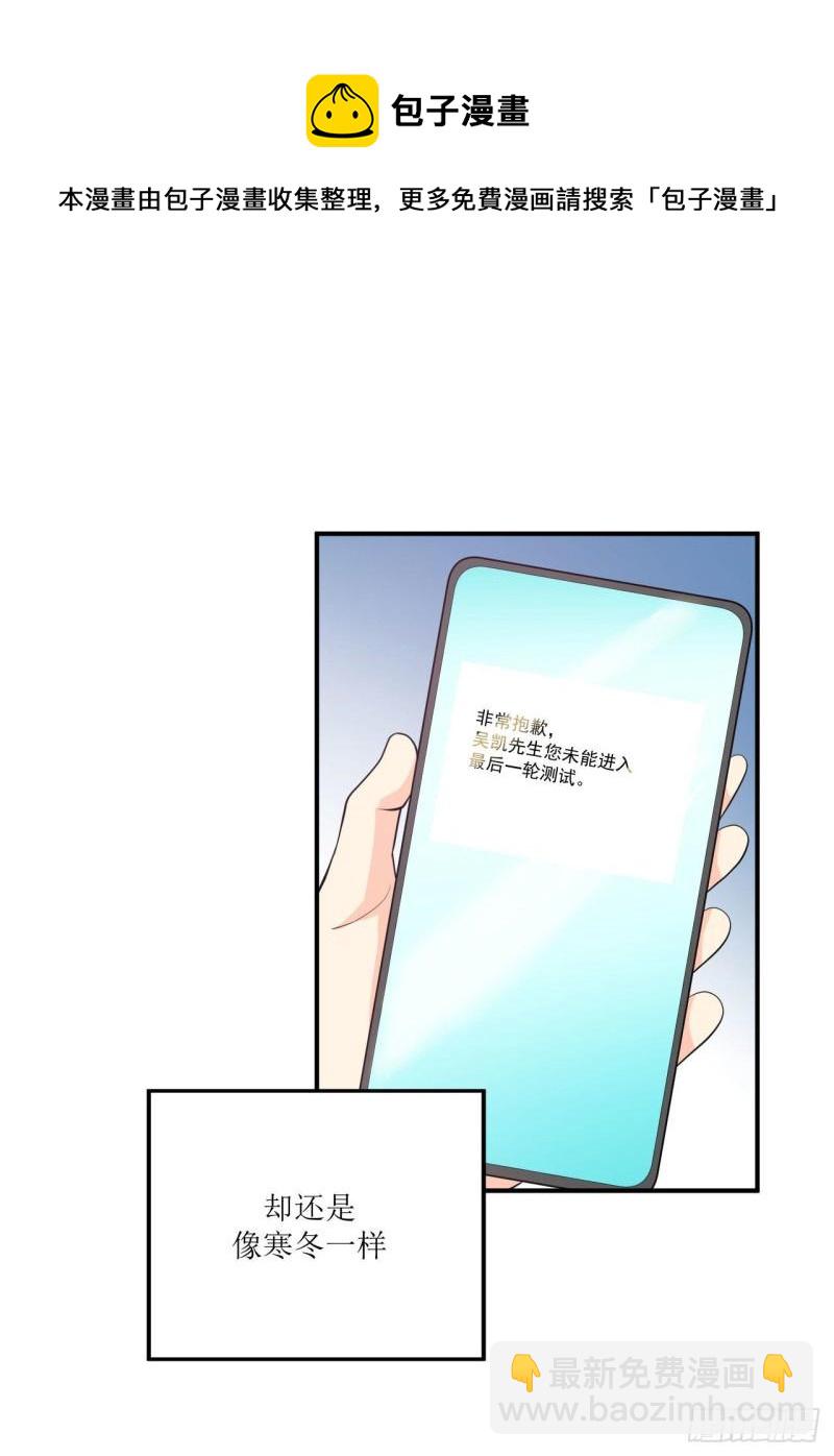 第16话 那个温暖的人4