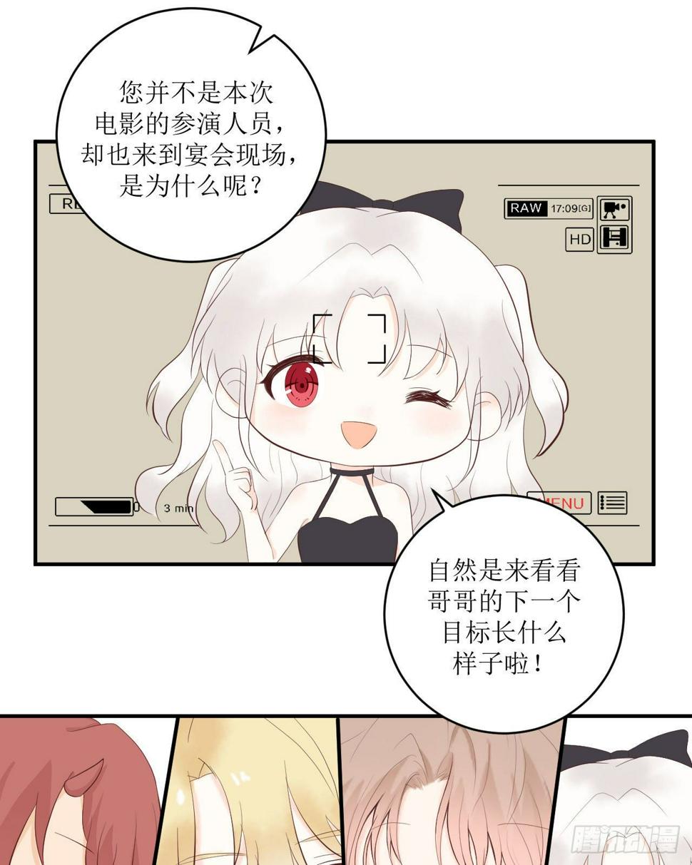 第9话 来自他的邀请39