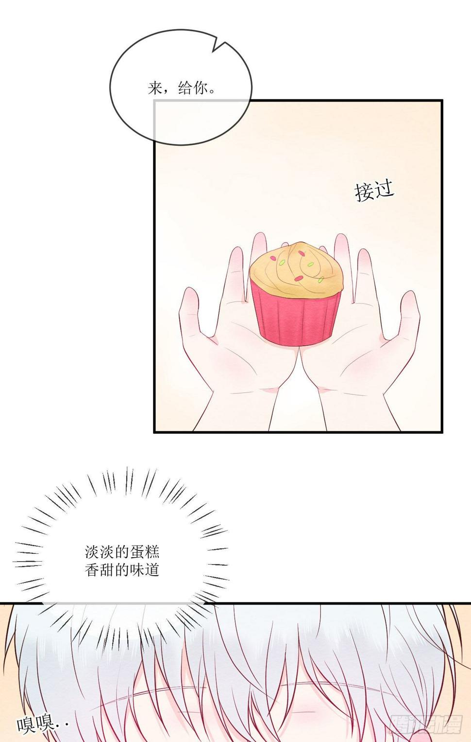 第4话  香甜的气味11