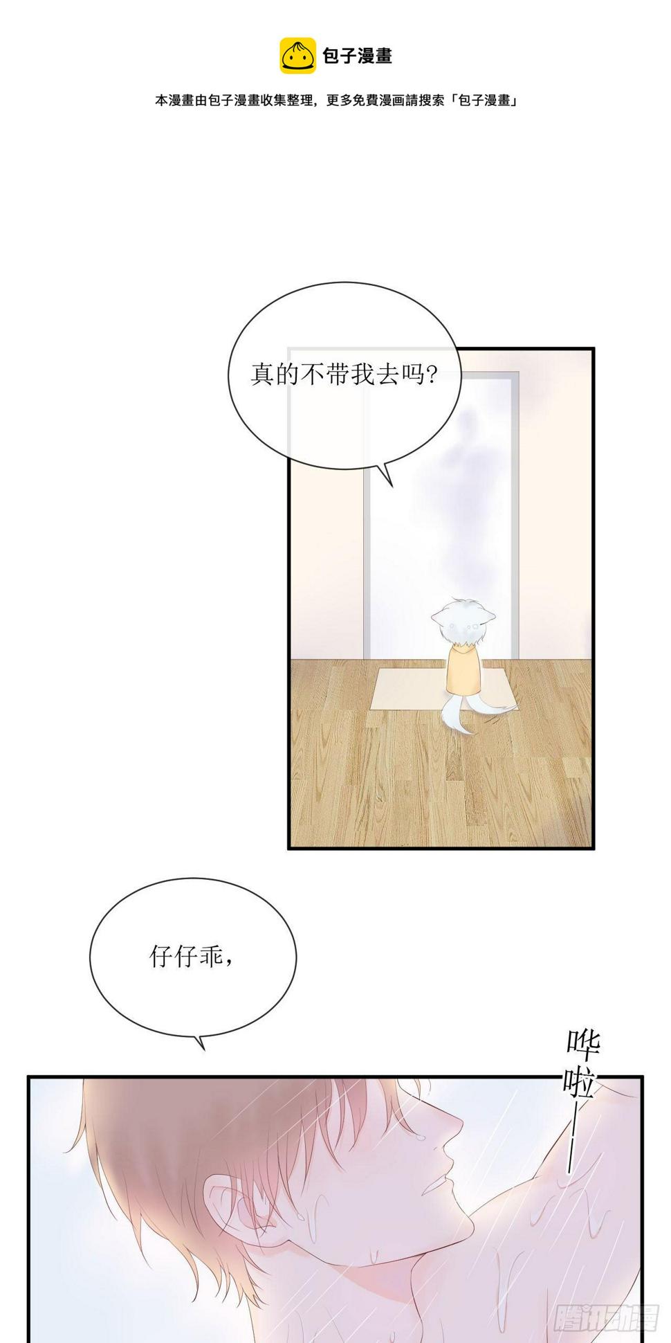 第8话 一个人在家0