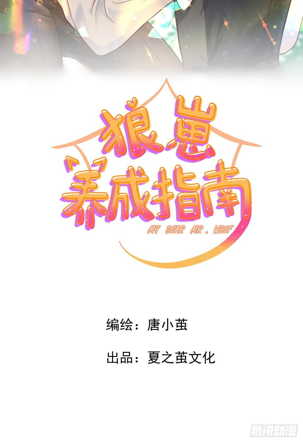 第10话 全心全意的表白13