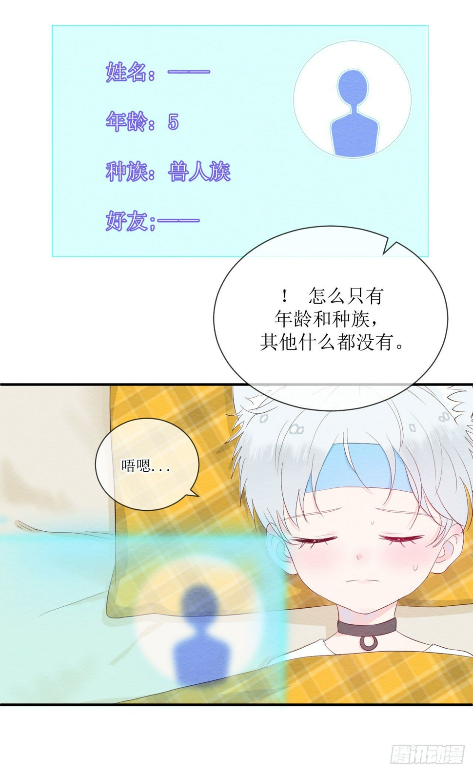 第2话  体温似乎正常了21