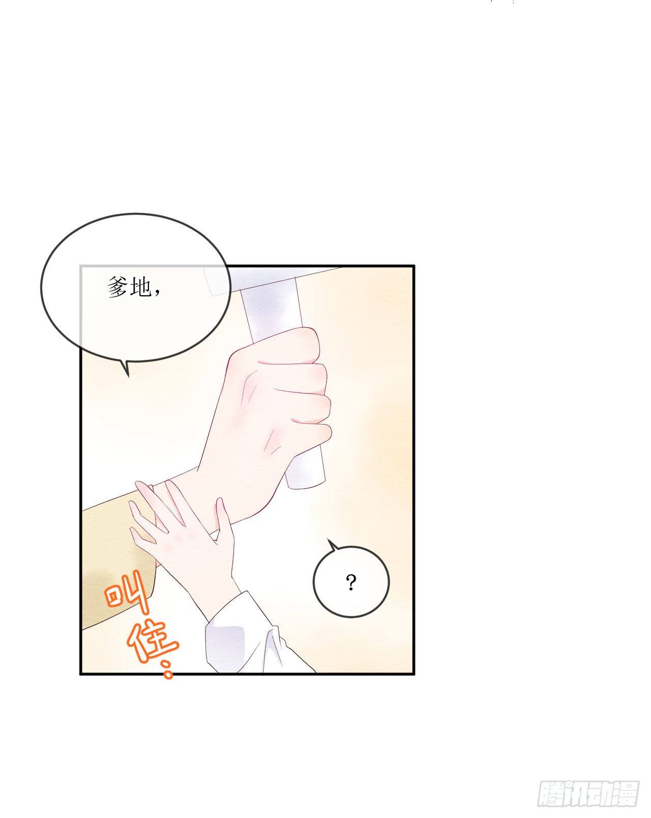 第4话  香甜的气味33