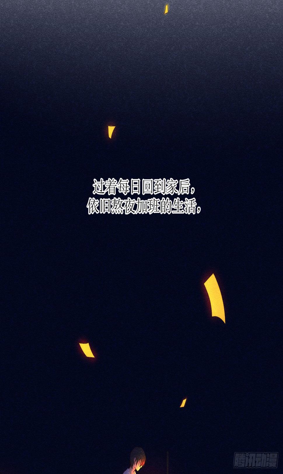 第一话  躺在雨夜的你21