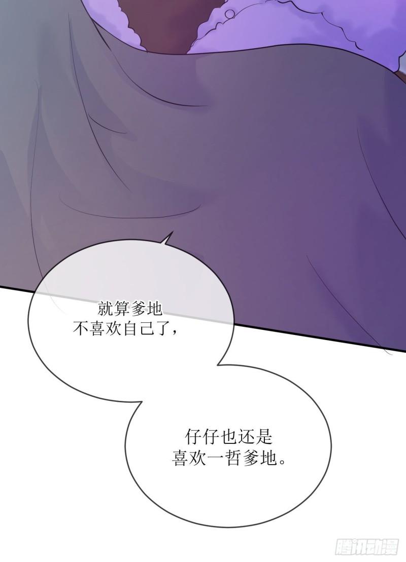 第15话 讨厌这样奇怪的仔仔吗29