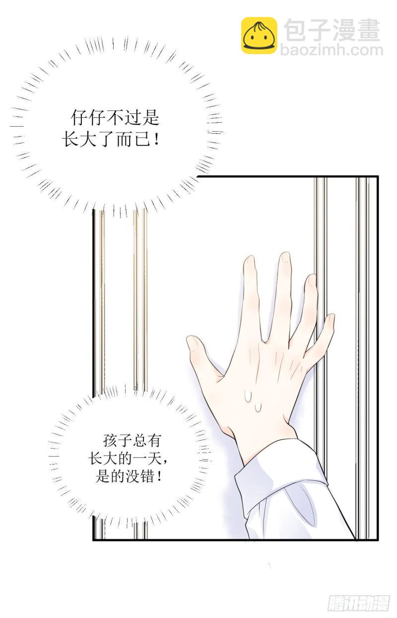 第14话 仔仔被嫌弃了？25