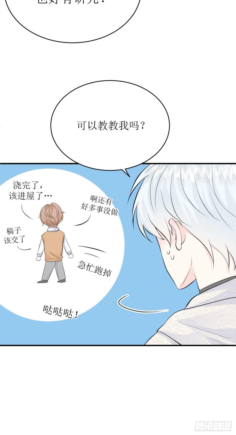 第14话 仔仔被嫌弃了？7