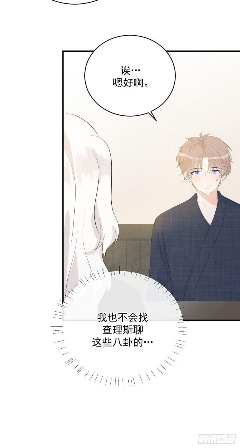 第25话 家庭教师7