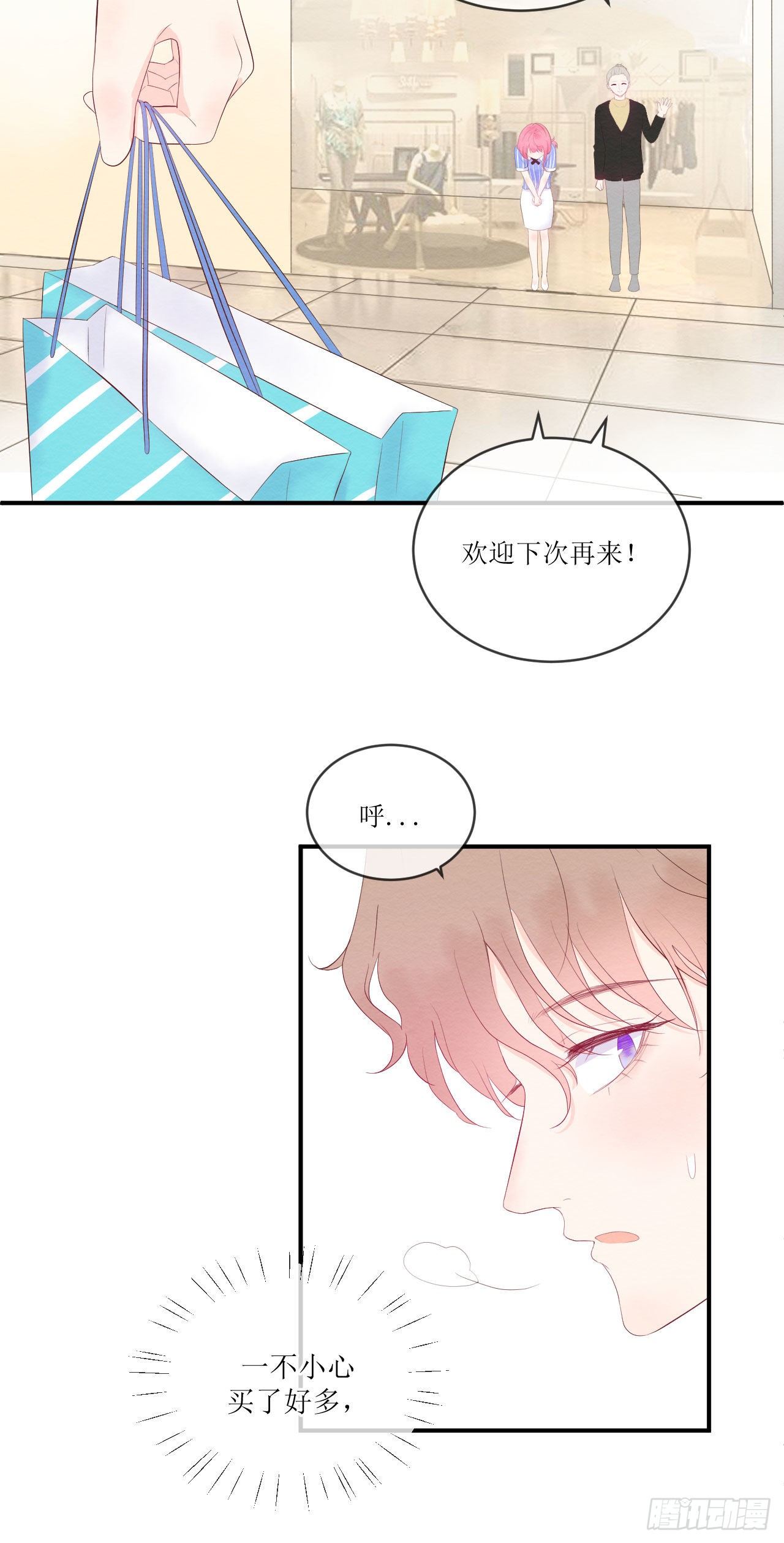 第6话  在试衣间27