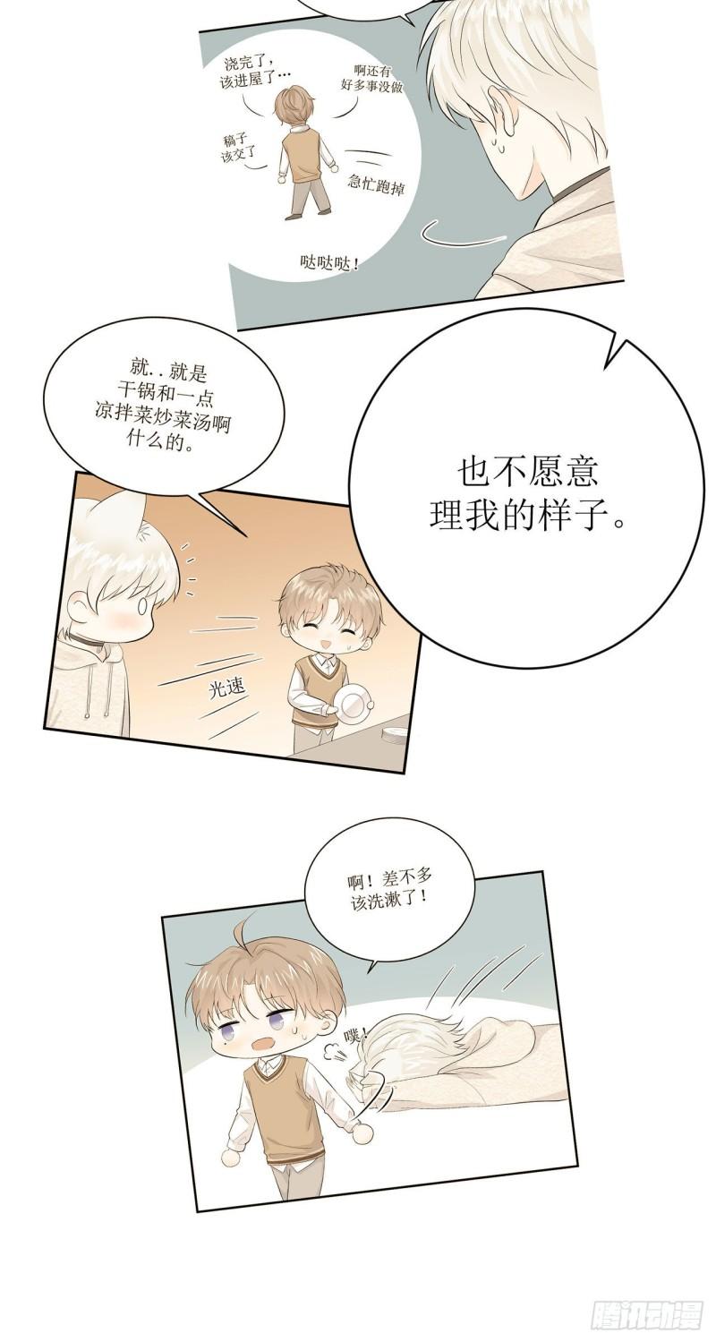 第15话 讨厌这样奇怪的仔仔吗25